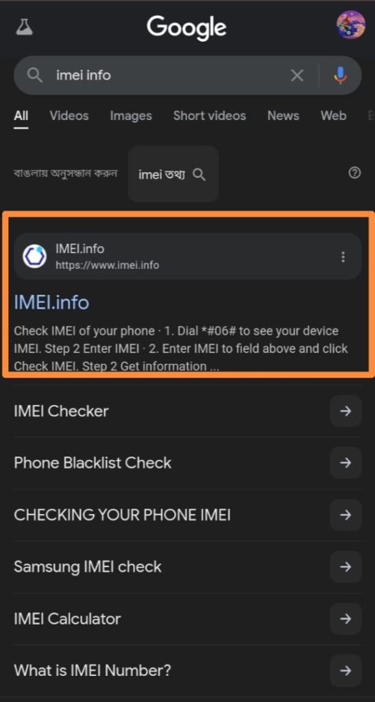 IMEI Info Website