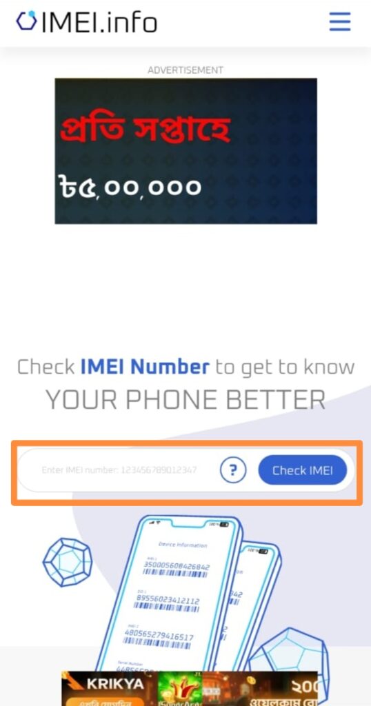 IMEI Number Input