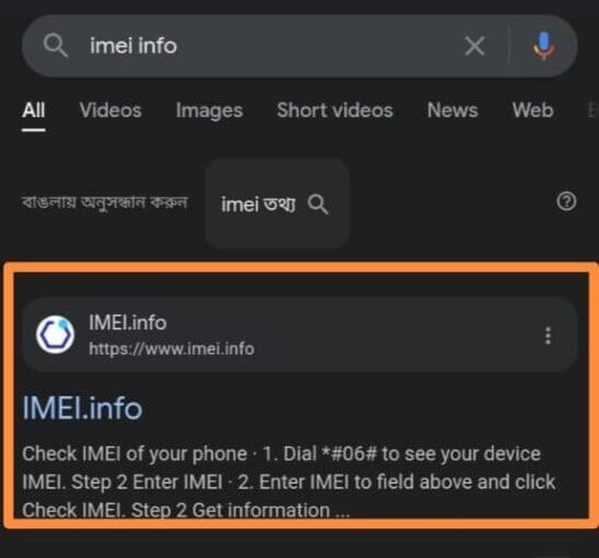 IMEI Check